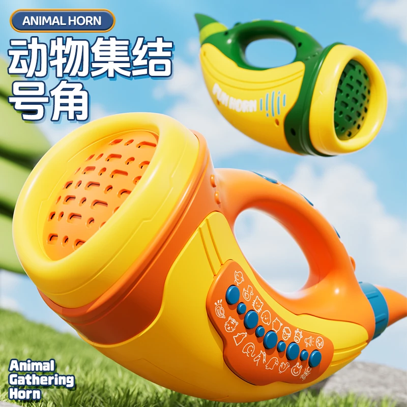 动物声音号角玩具集结号会模拟叫声吹喇叭锻炼肺活量模拟叫声早教