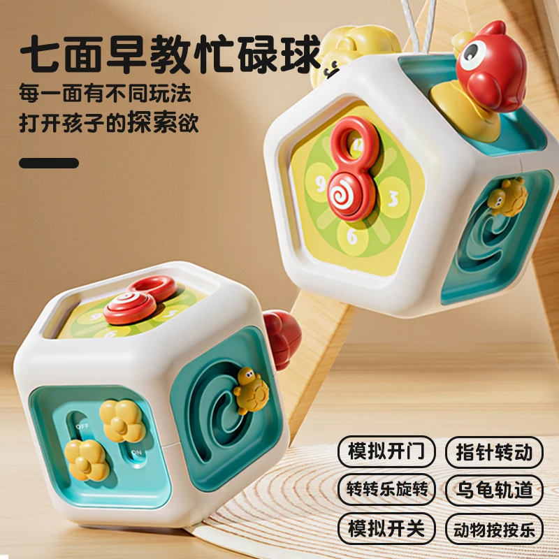 宝宝婴儿忙碌球蒙氏早教六七面体多功能盒子益智玩具1-3岁