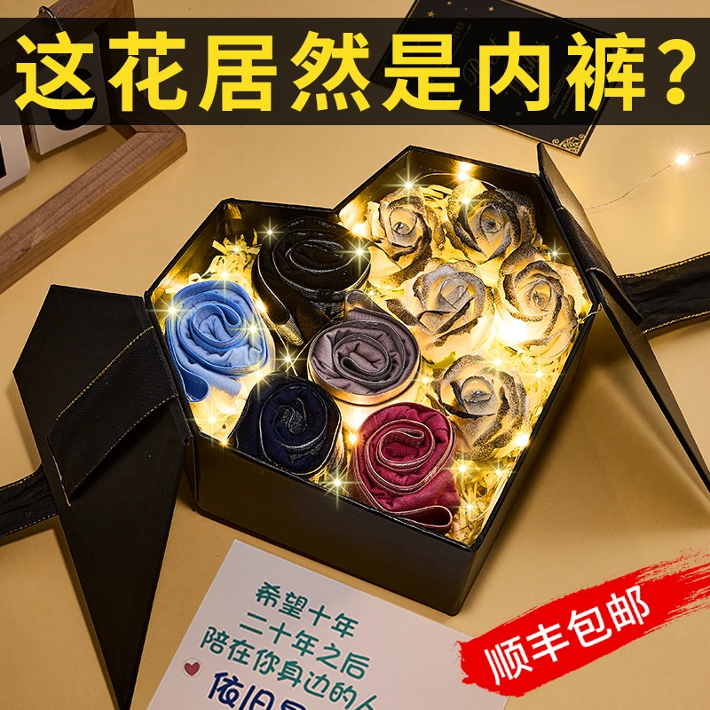 老公生日礼物男生送男朋友浪漫男士礼盒惊喜圣诞节内裤花束实用