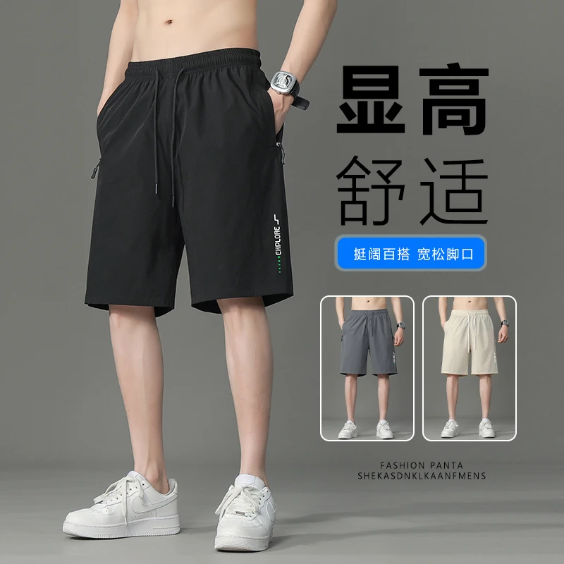 夏季新款男士速干大码薄款运动五分裤男百搭中性风短裤宽松休闲裤