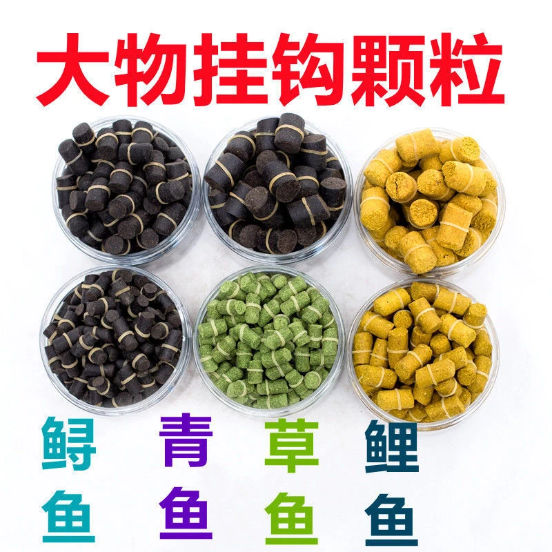 鱼饵鱼食青鲟鲤草鱼大物挂钩浓腥黑颗粒垂钓黑坑巨物皮筋颗粒饵料