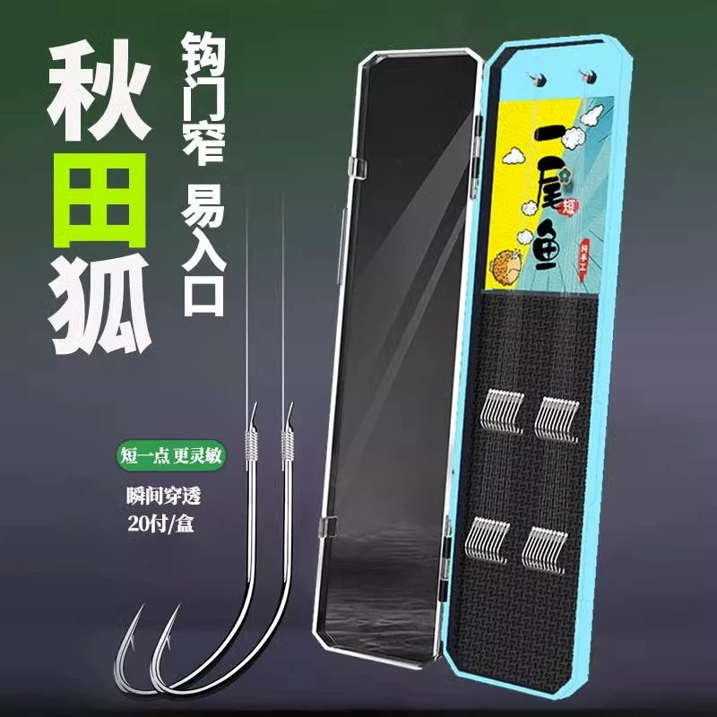 20付秋田狐25cm短子线双钩盒装成品钓鲫鱼钩正品绑好溪流白条袖钩
