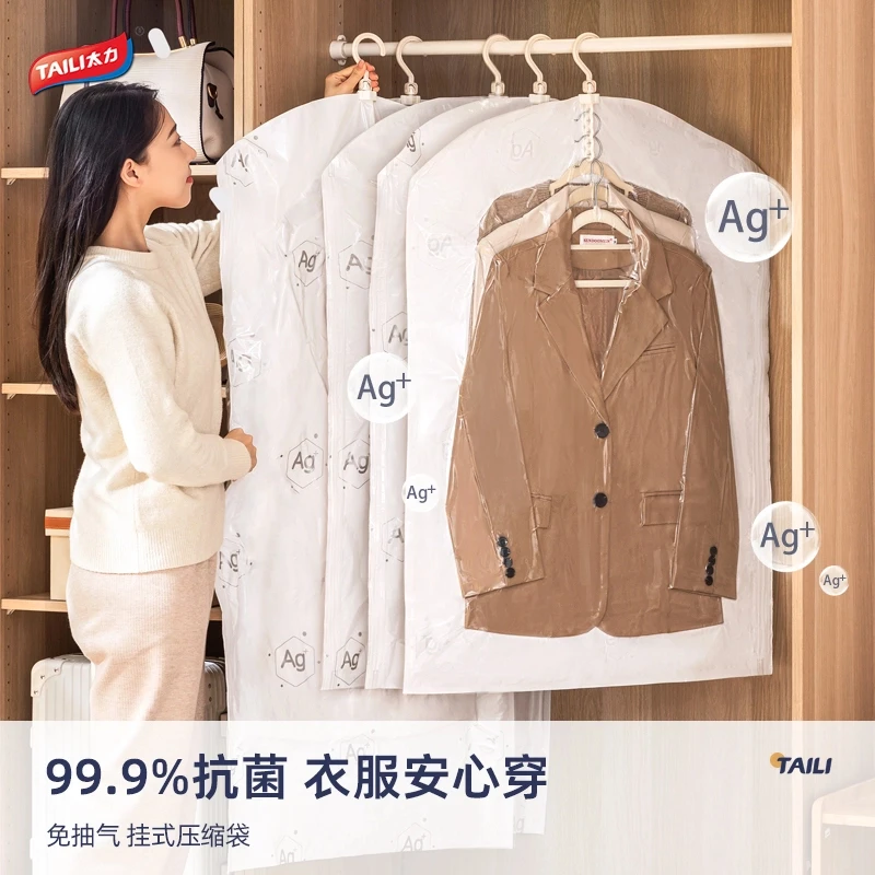 TAILI/太力羽绒服大衣外套免抽气真空收纳压缩袋【升级抗菌】