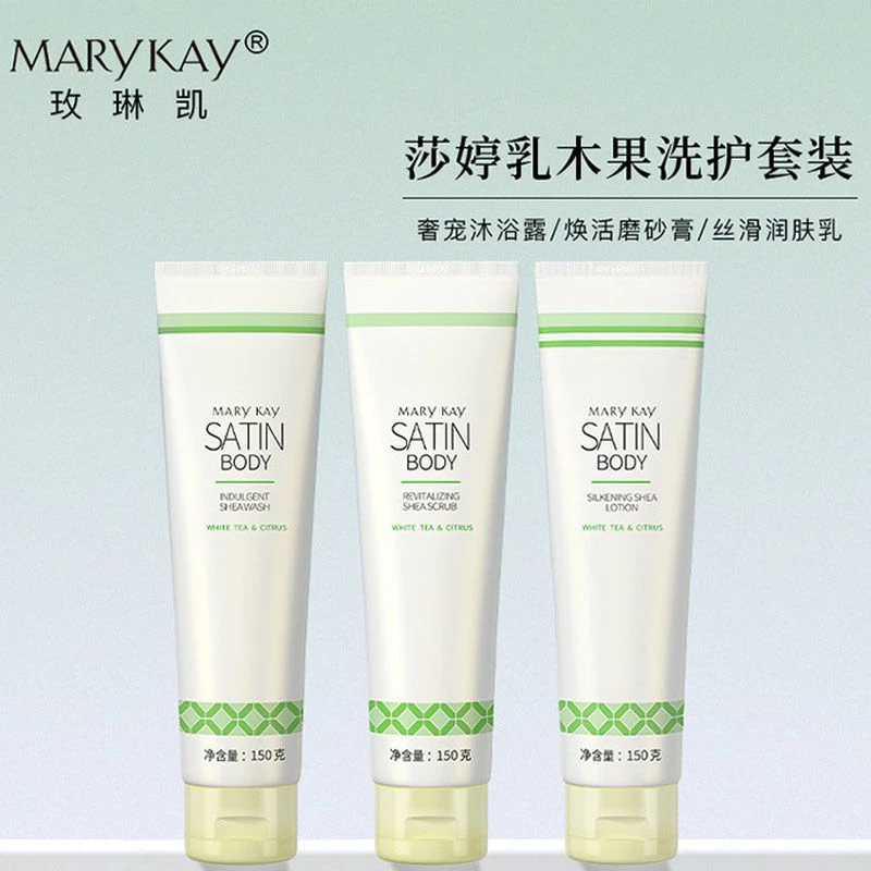 玫琳凯磨砂膏沐浴露润肤乳清洁保湿润肤正品