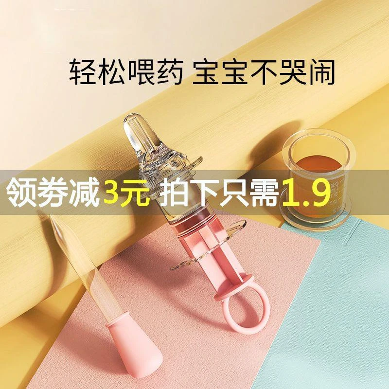 婴儿硅胶喂药器新生儿宝宝防呛奶嘴式针筒喂药神器滴药器带刻度