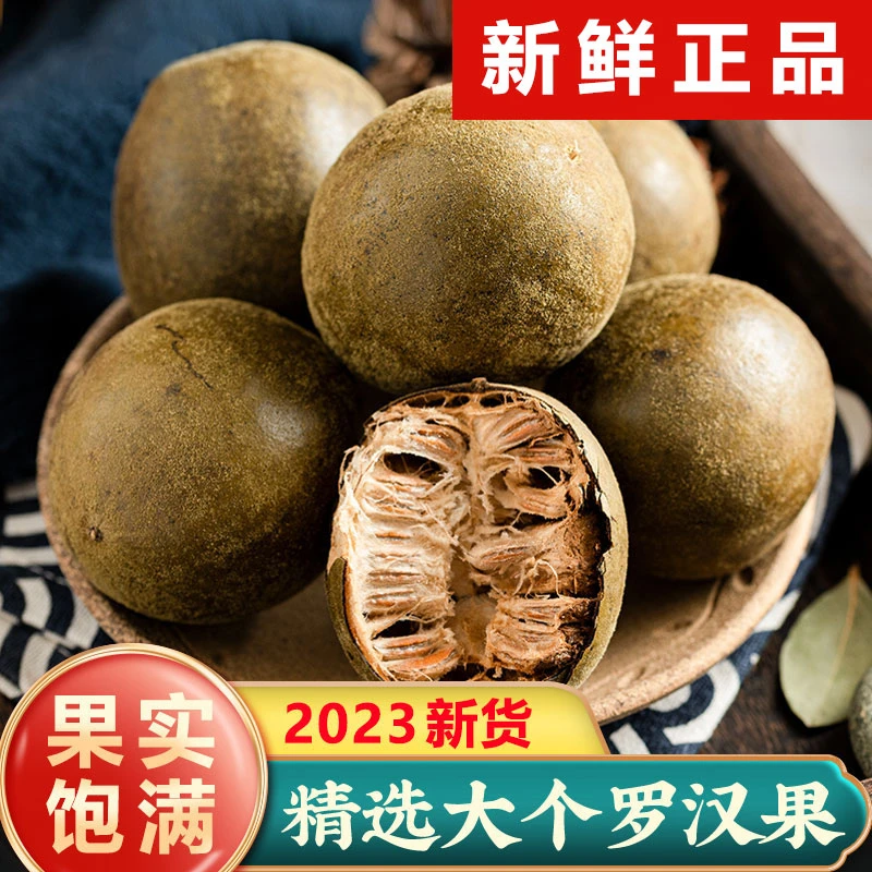 洑记正宗广西黄金罗汉果干果中药材优选野生大果泡茶花茶桂林特产