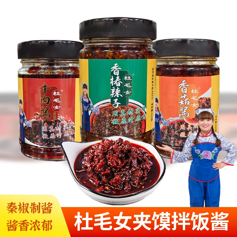 杜毛女夹馍拌饭酱220克装辣椒酱香椿牛肉酱香菇酱陕西蒲城特产