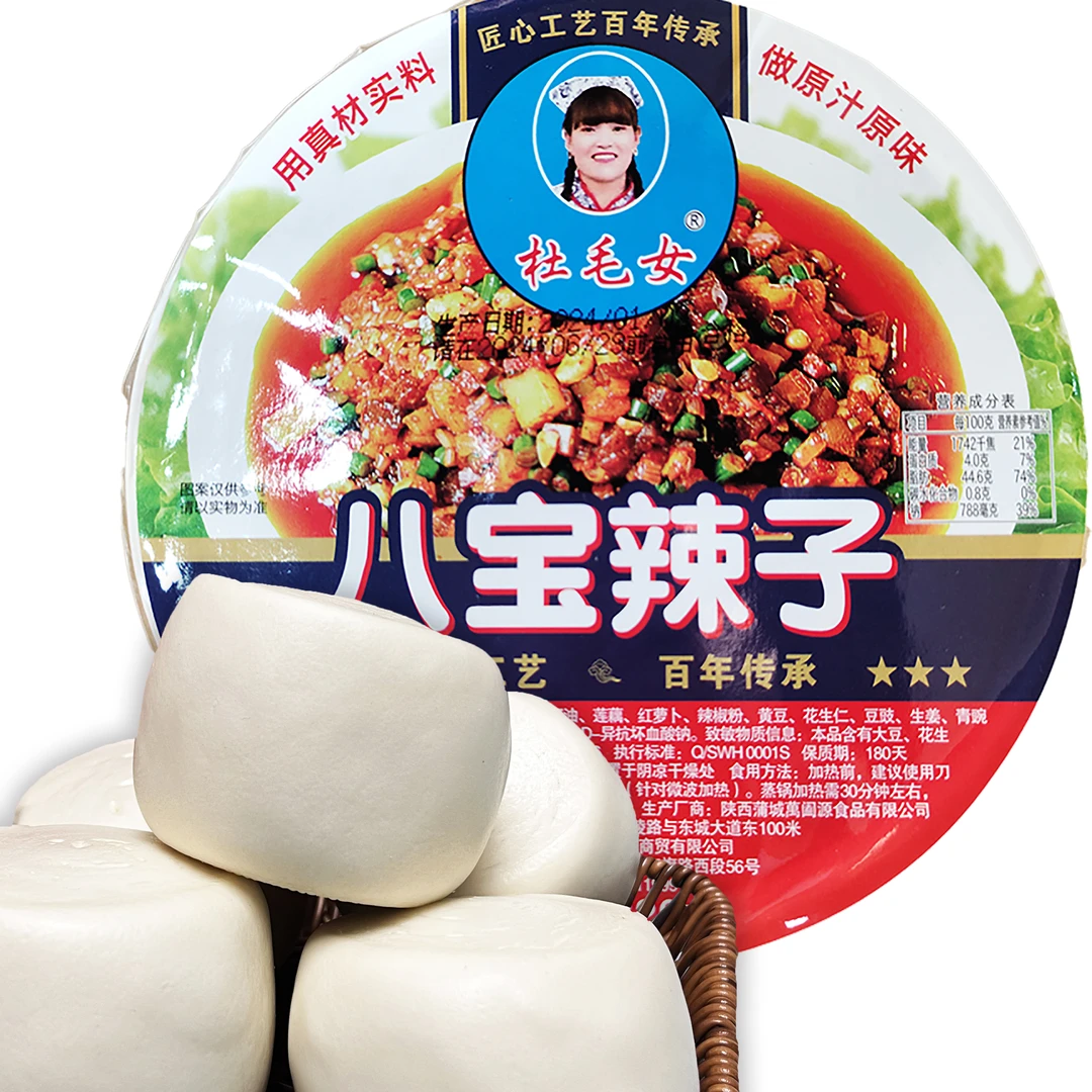 10个椽头蒸馍（袋装）+1盒八宝辣子（320克）