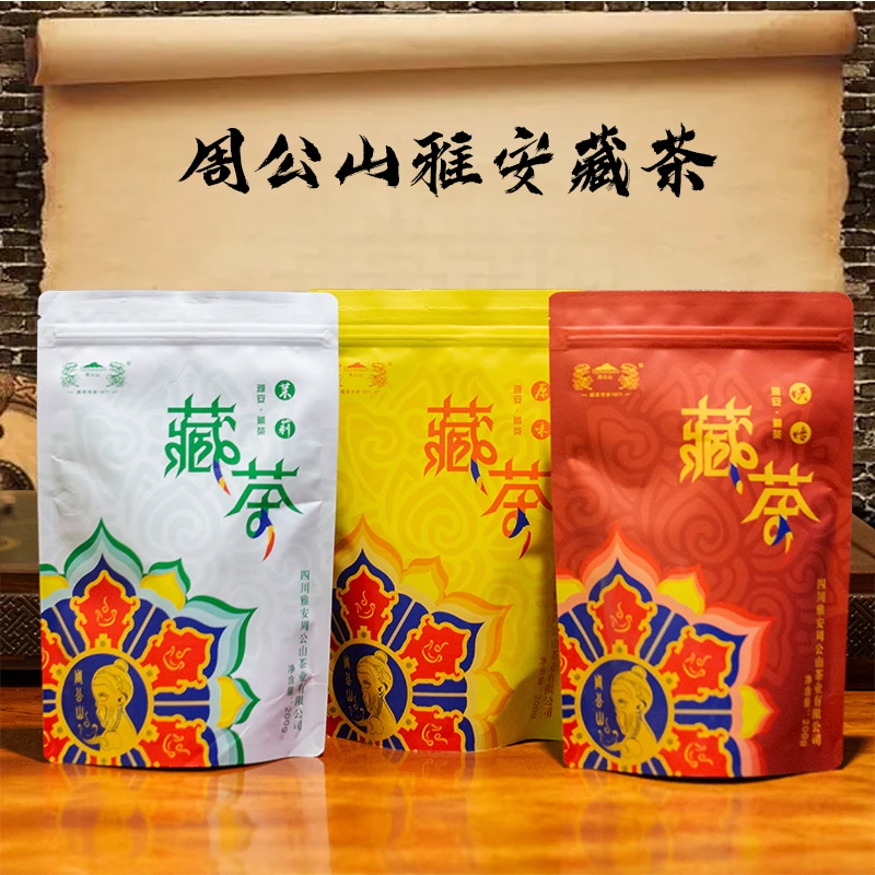 茉莉藏茶 周公山藏茶 高山生态芽细特级200g烘焙浓香
