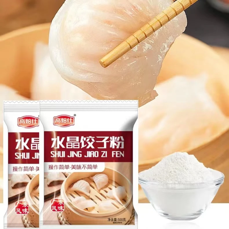 高焙仕水晶饺子皮专用粉家用澄面透明水蒸饺小麦粉粿虾饺淀粉面