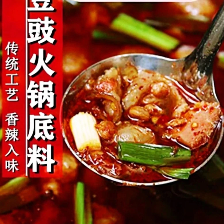 贵州特产.火锅低料260克一袋 酸爽  麻辣甄选搭配香辣鲜香