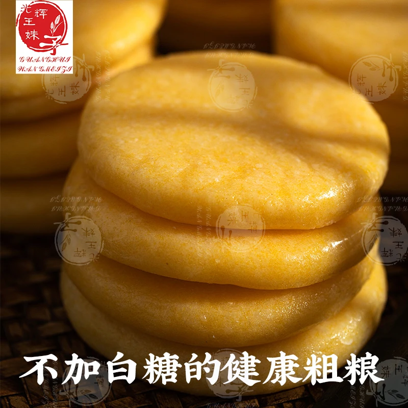 玉米糍粑手工原味不加糖粗粮年糕驴打滚红糖糍粑麻糍果250克袋4个