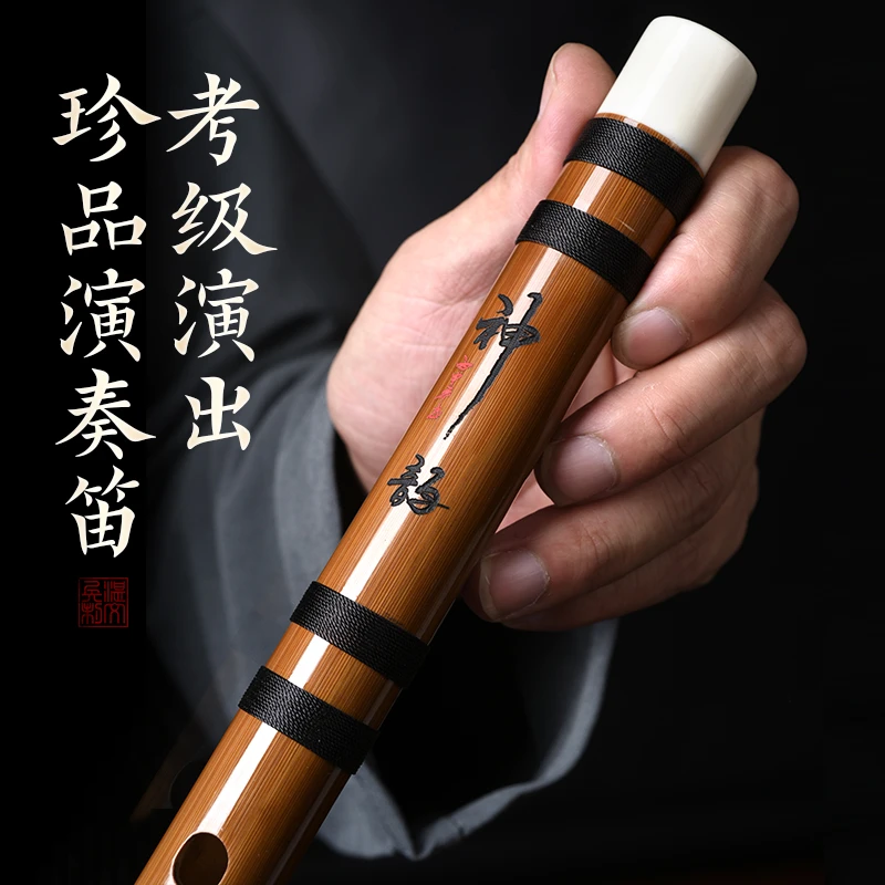 湛文兵高档笛子竹笛专业c演奏级d横笛a高级女f调古风乐器e初学者g