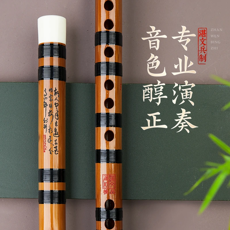 湛文兵精品笛子竹笛专业演奏乐器c高级儿童初学者f横笛g调e考级