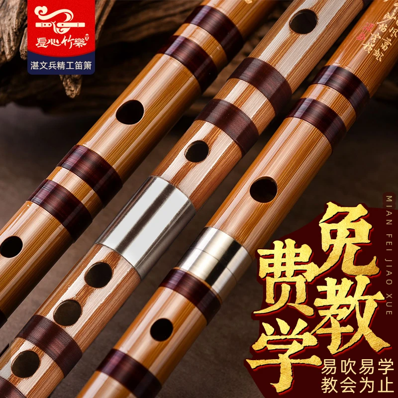 竹笛初学者笛子成人苦竹笛乐器竹笛精制入门e横笛演奏级g调f儿童