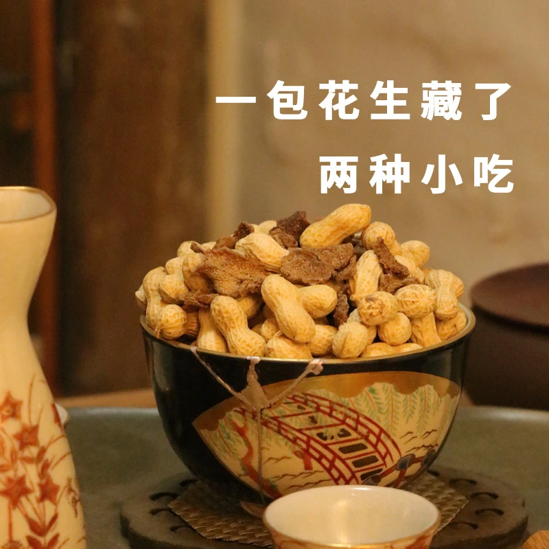【四包送一包】陈皮皮陈皮花生105g醇香饱满花生开袋即食下酒菜零食