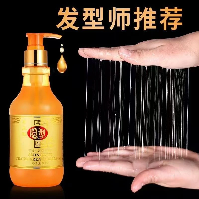 【8瓶装】氨基酸隐形发膜弹力素卷发护发保湿持久软定型修护