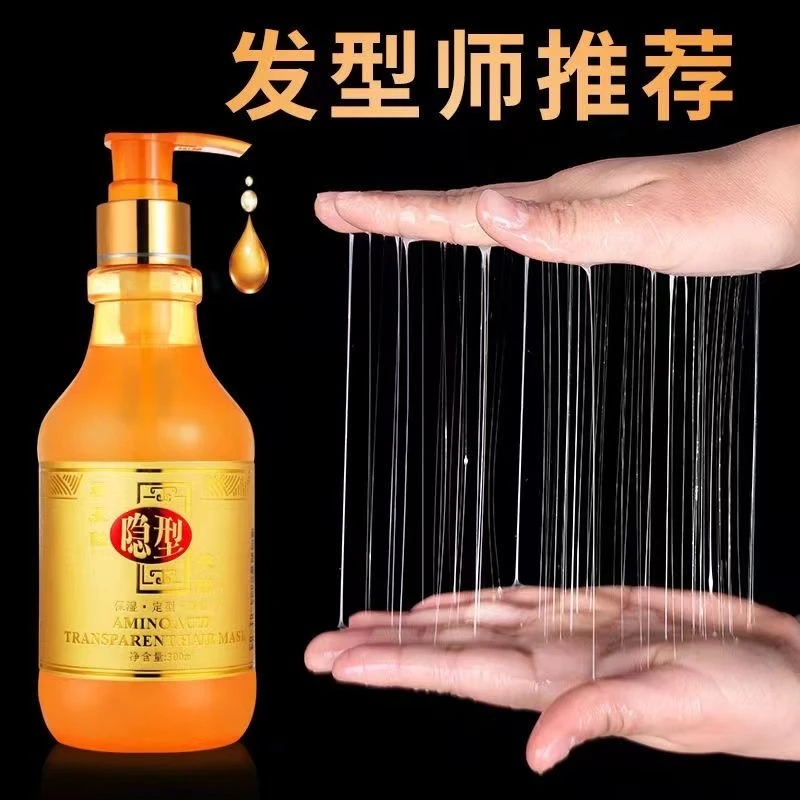 包邮1000ml正品氨基酸隐形发膜弹力素护卷发保湿定型持久女烫头发