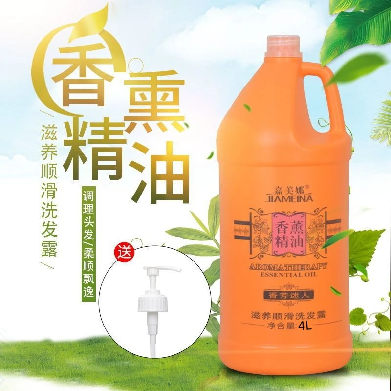 超级划算大桶不伤手高泡理发店家庭会所专用洗发水护发素沐浴露