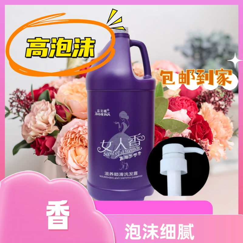 大桶酒店发廊美发店专用洗发水控油祛屑高泡顺滑护发素批发