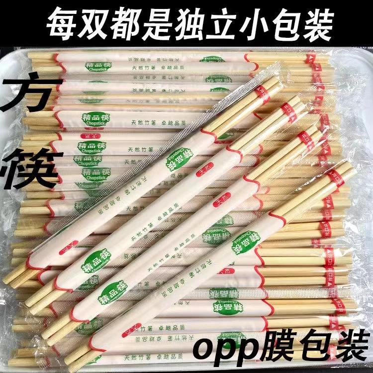 【8.8元140支】一次性筷子圆头方尾高档高质量加长加粗家用聚餐户外