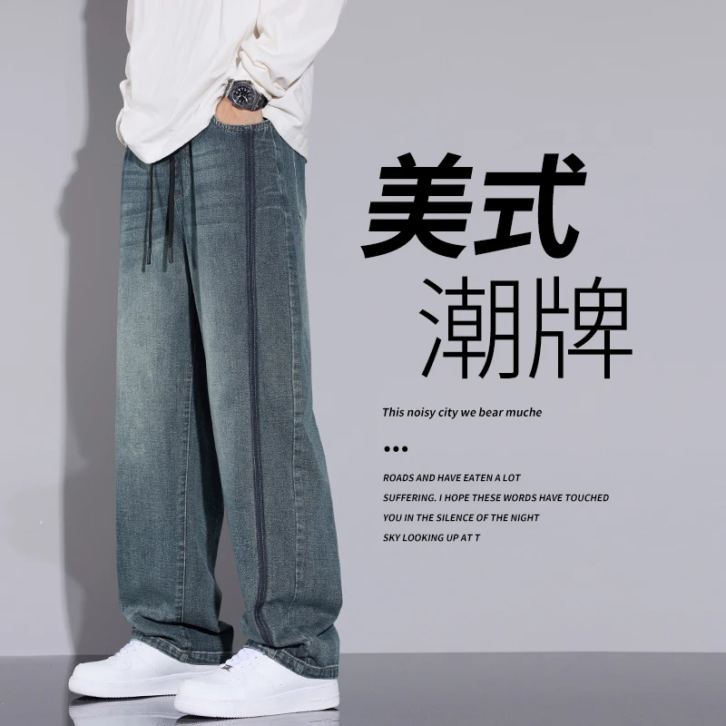 牛仔裤男美式潮牌阔腿休闲水洗长裤子秋季新款复古宽松垂感直筒裤