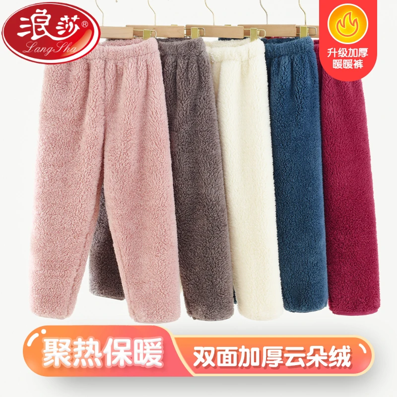 浪莎云朵绒儿童裤子男童女童加绒加厚暖暖裤大童宝宝家居睡裤秋冬