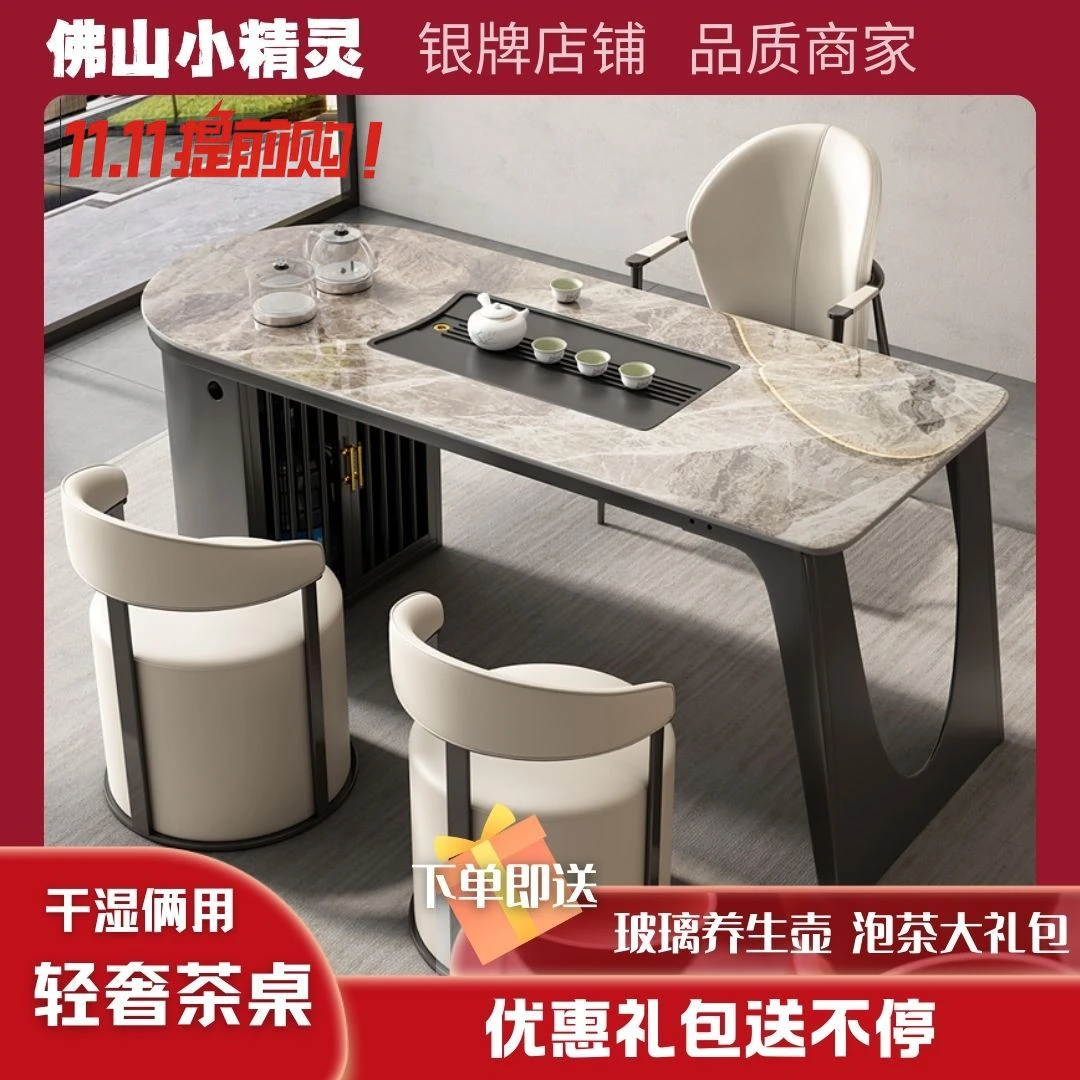 轻奢岩板茶桌茶台网红小茶台一整套简约办公室客厅高档客厅椅套装