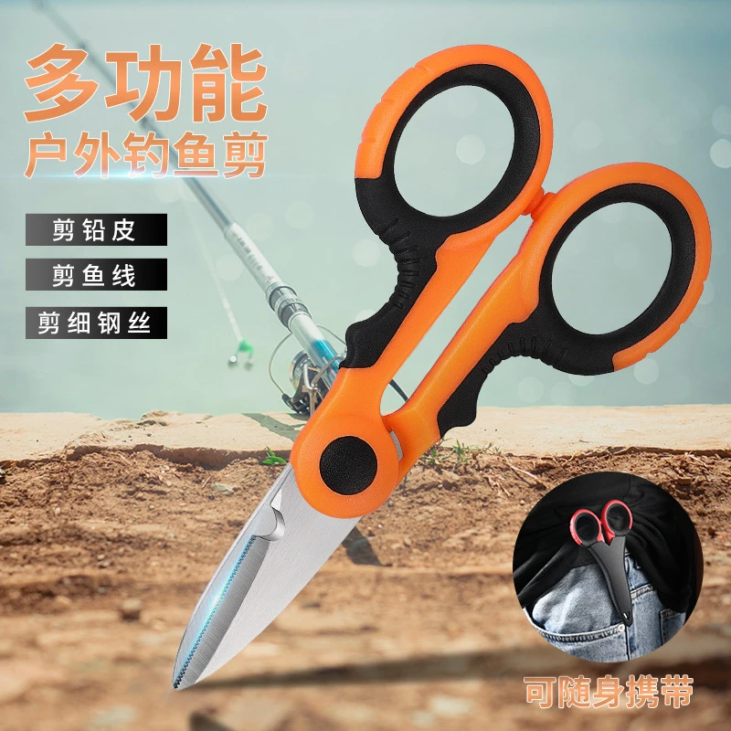 不锈钢小剪刀钓鱼专用便携路亚pe线大力马线铅皮锯齿剪刀鱼线剪刀