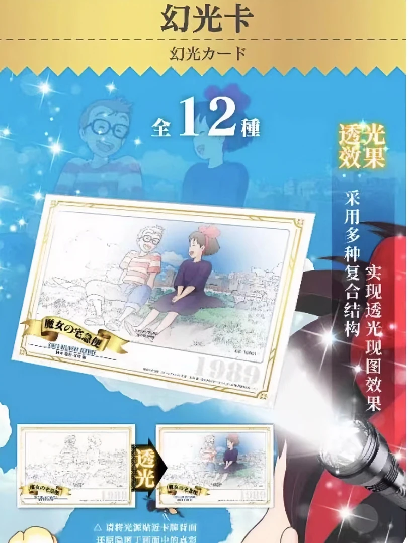 宫卡 宫崎骏第三弹收藏卡 童年动画集卡回忆怀旧日漫经典纯真镂空