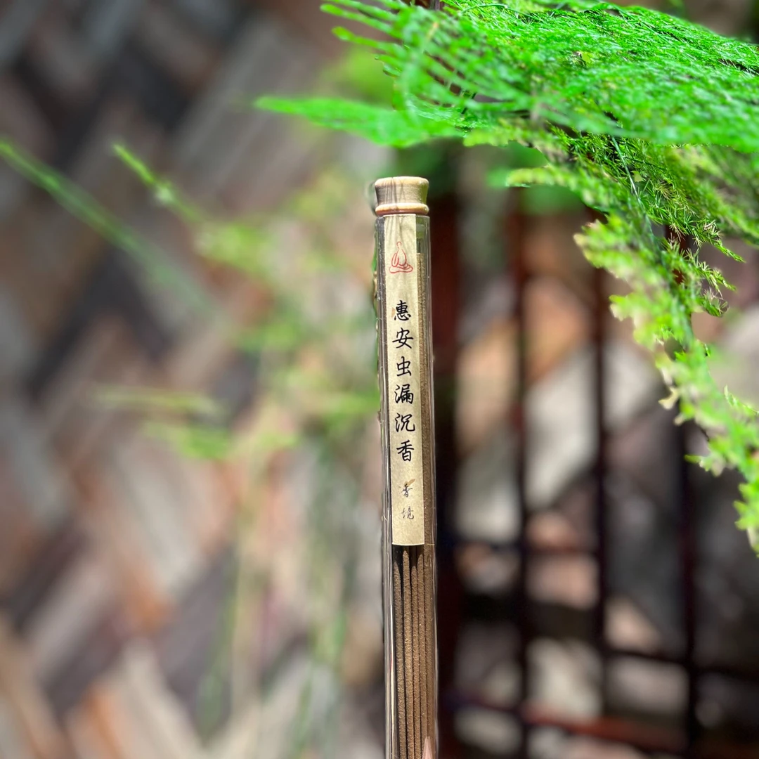 【芽庄虫漏沉香】25克装甜香淡雅天然手工线香居家办公室持久香薰