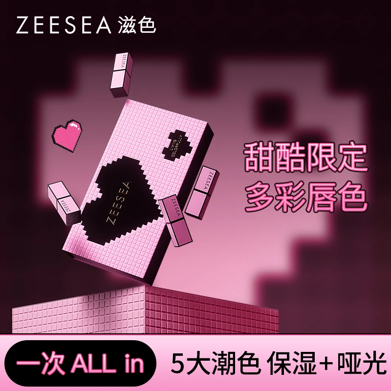 ZEESEA/滋色口红5件套礼盒显白化妆品哑光唇膏生日礼物彩妆套装女