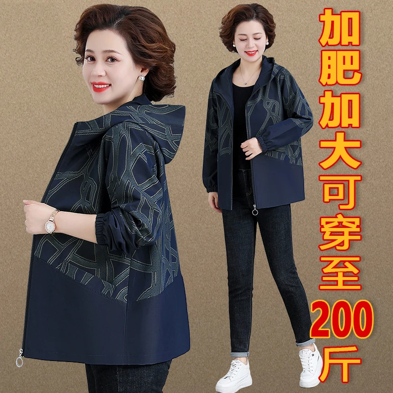 大码女装妈妈加肥加大秋装外套中长款中老年人女春秋风衣夹克遮肚