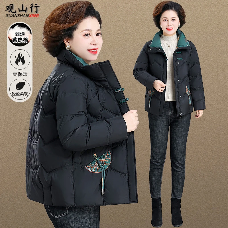 中式妈妈冬装外套保暖棉衣新款洋气女士中老年人冬季加绒加厚棉服