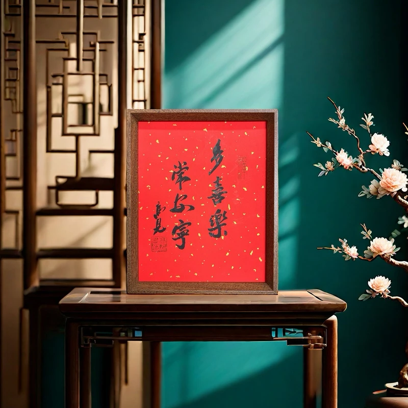 《多喜乐长安宁》十寸高见书法作品办公室带框桌面厅挂画