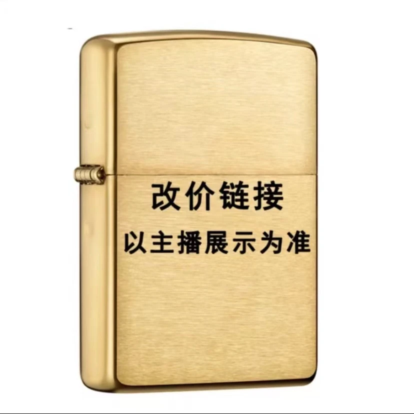 打火机定制（改价链接）链接一笔签简约工艺男士个性砂轮金色
