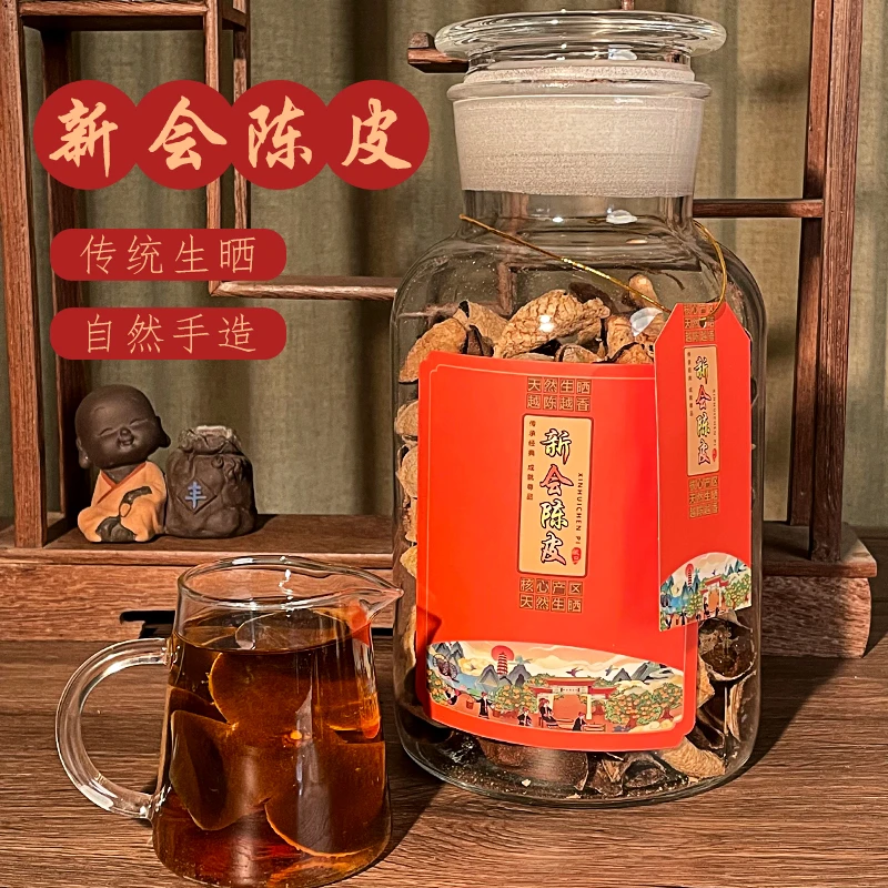 正宗新会2015年陈皮新会柑皮橘皮精选原产地陈皮茶代用茶W
