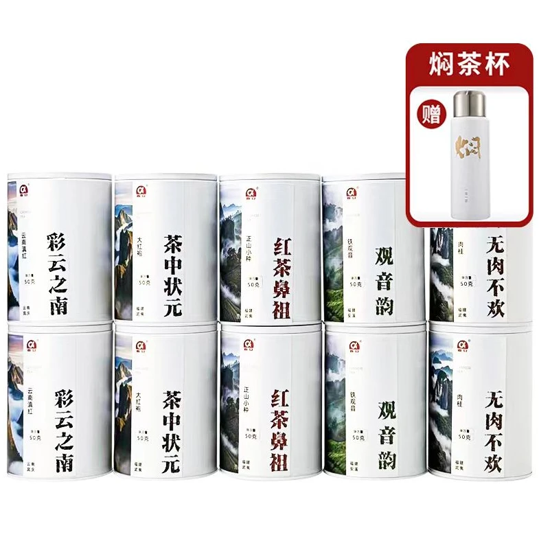87房岩专属春安五大茗茶无肉不欢观音韵茶中状元红茶鼻祖彩云之南