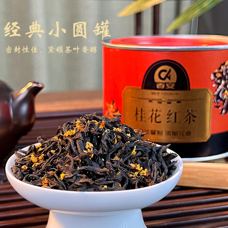 CA/春安桂花红茶茶叶蜜香小种红茶花茶清香花香耐泡好茶QP