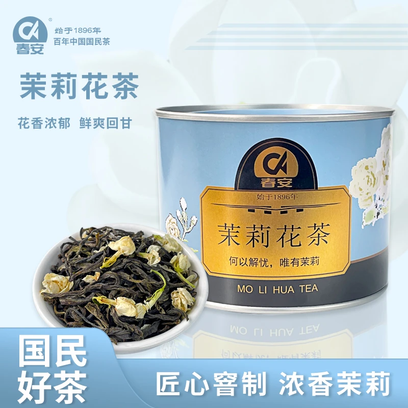 CA/春安CA/春安七窨茉莉花茶正宗高山云雾精选高货茉莉花香馥郁QP