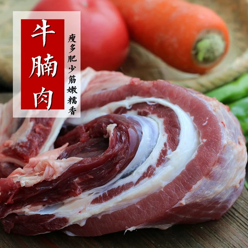 五斤-精修牛腩肉
