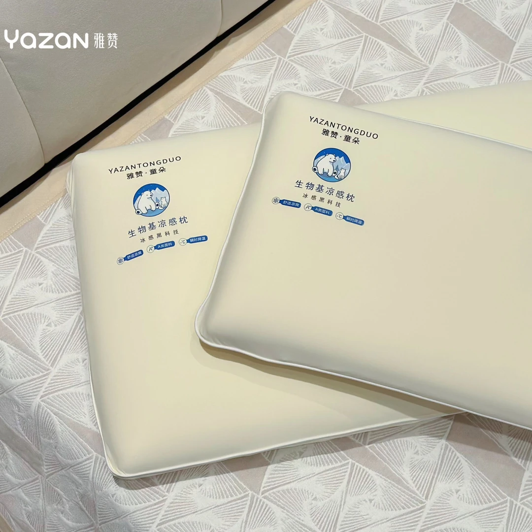 雅赞【高端凉感枕】家用黑科技生物基柔软 舒适 有弹性冰感凉爽透气