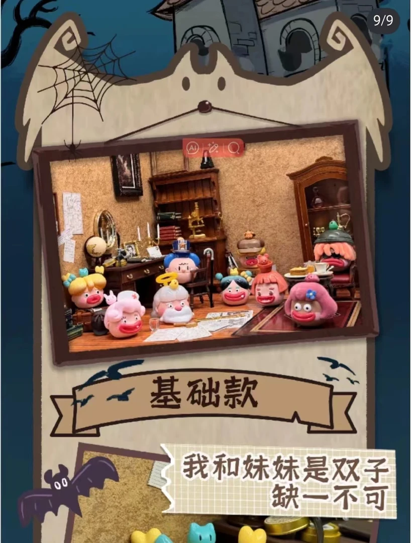 拆盒 丑萌家族三代 盲盒