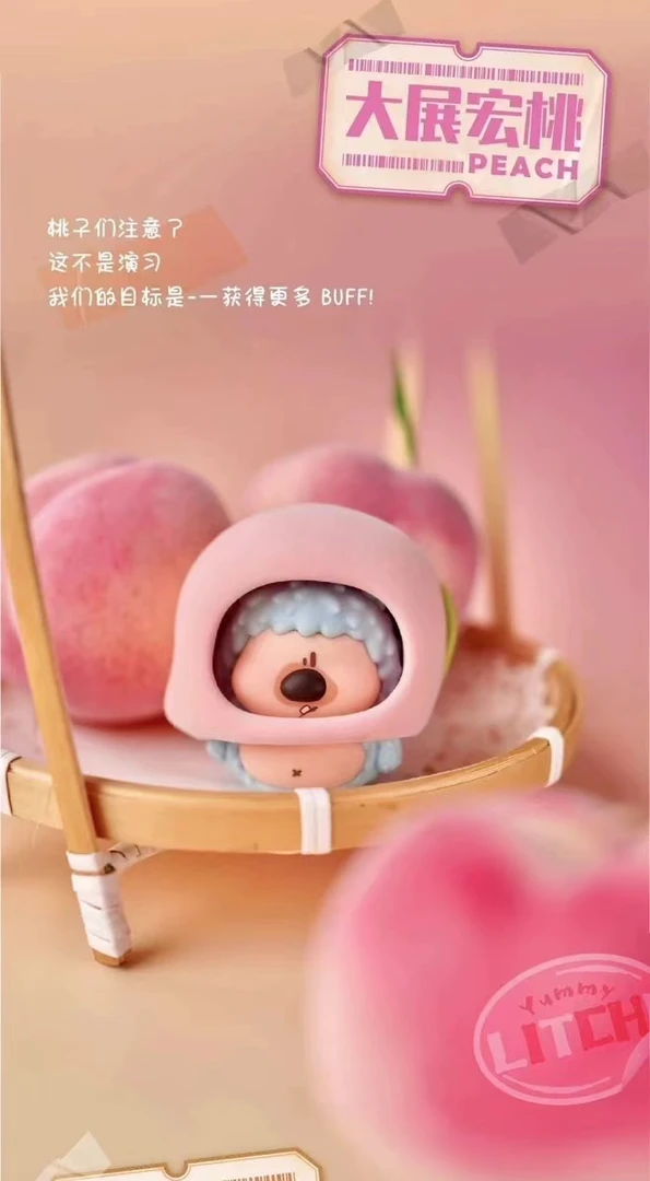 拆盒 脆小布 —果然疏BUFF系列 盲盒