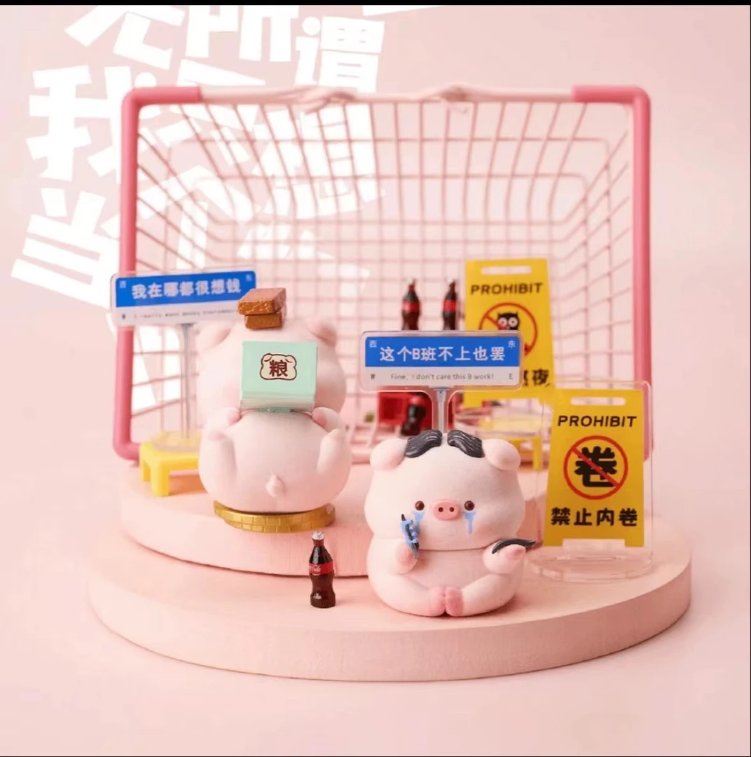 【拆盒】宝运猪猪熬夜日志系列盲盒