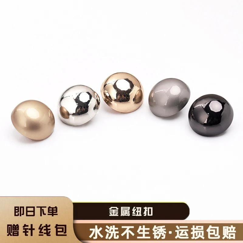 高档金属光头电镀工艺手缝扣纽扣羊绒风衣大衣衬衫西装扣子