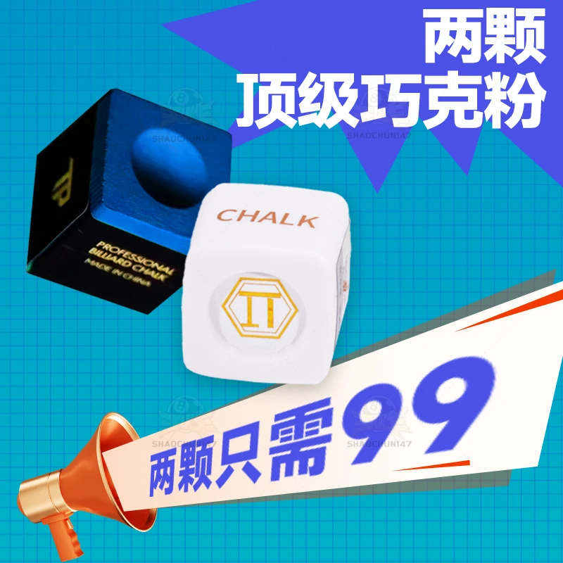 π巧克 TP巧克套装