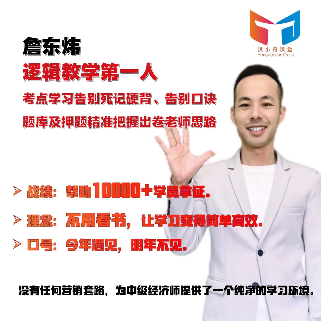 【苹果】题库（章节练习+真题+押题） 2026年中级经济师 2考期