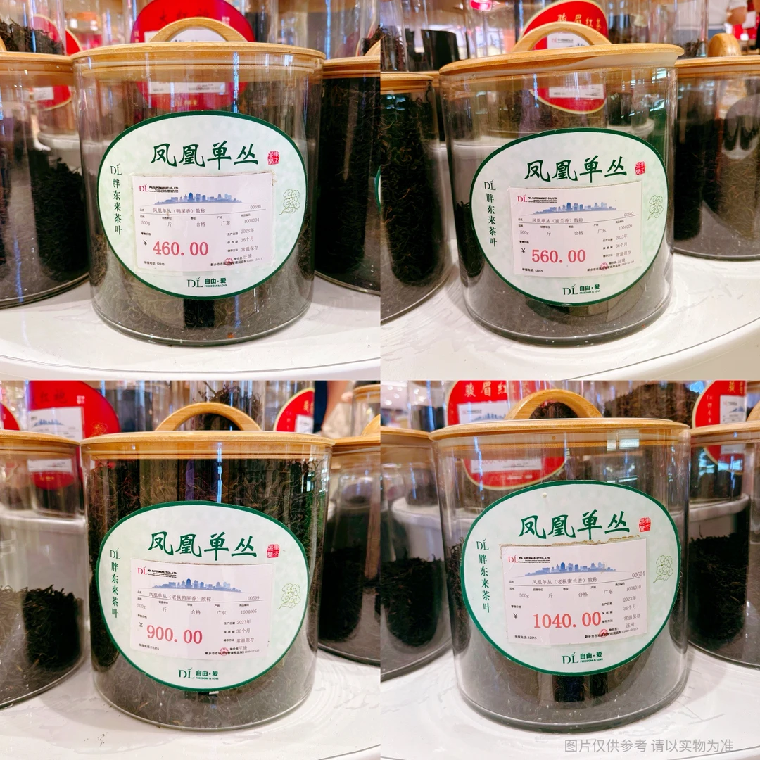 胖东来凤凰单丛鸭屎香蜜兰香胖东来茶叶正品代购