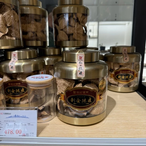 代购6年陈皮茶叶代购